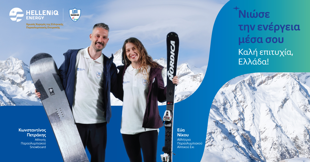 Καλή επιτυχία Εύα και Κωνσταντίνε! Η ελληνική αποστολή στους Χειμερινούς Παραολυμπιακούς Αγώνες Μιλάνο - Κορτίνα 2026