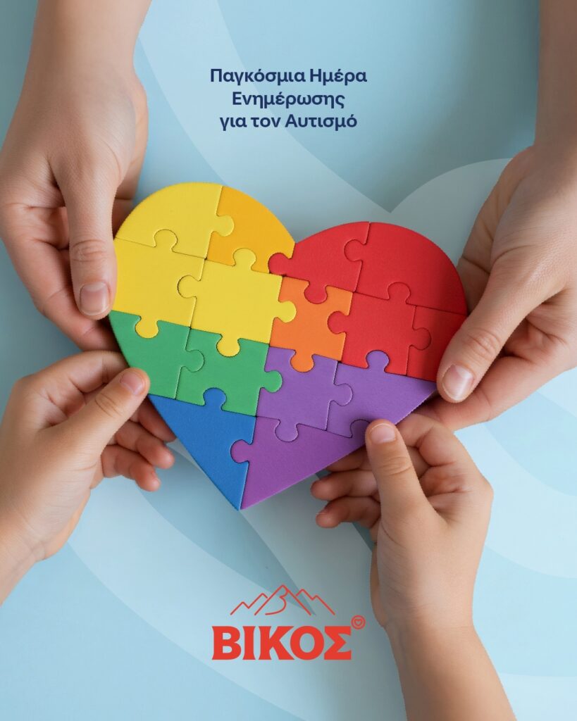 Το φυσικό μεταλλικό νερό ΒΙΚΟΣ στηρίζει το 5ο Race for Autism Gr