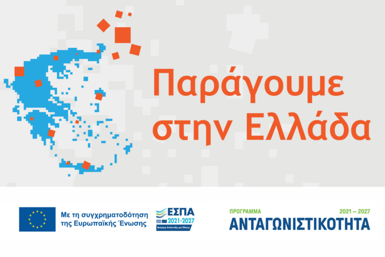 Ενημέρωση Ενημέρωση
