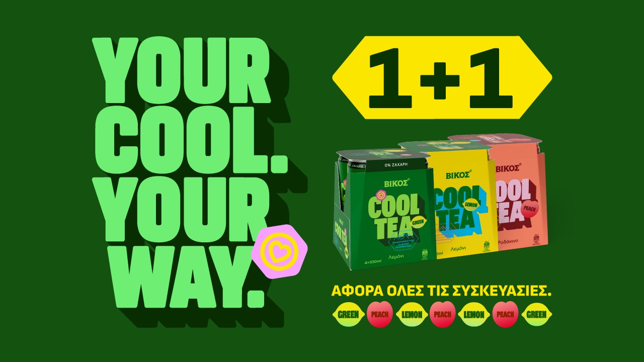 Η 1+1 προσφορά του ΒΙΚΟΣ COOL TEA κάνει την απόλαυση διπλά cool