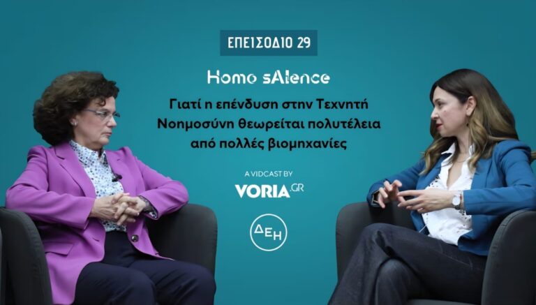 Ενημέρωση